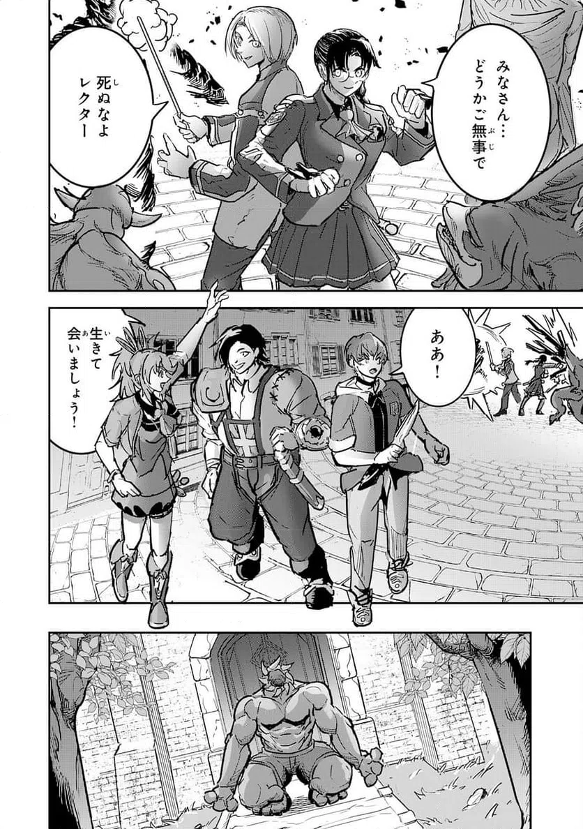 ページ 24 — 第16話