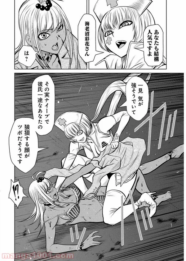 ページ 23 — 第4話