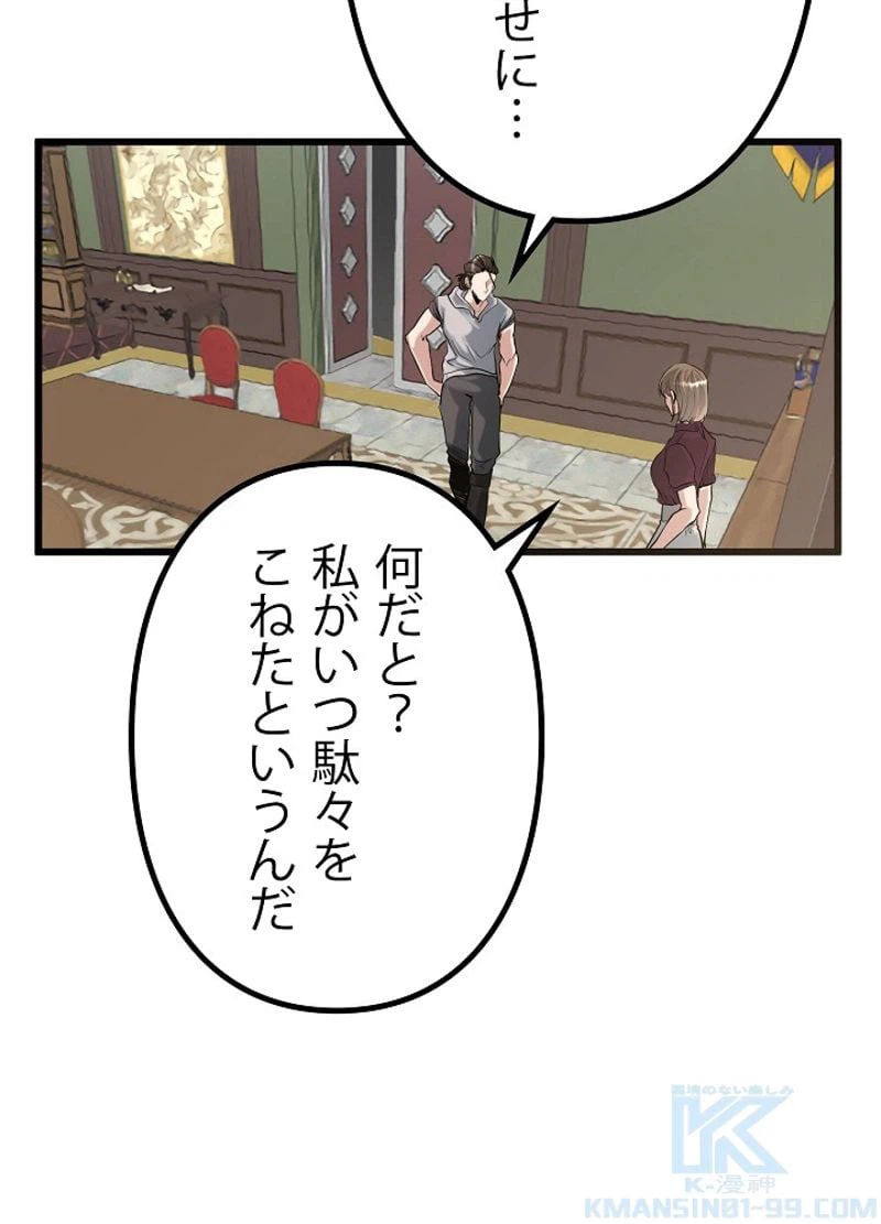 ページ 22 — 第6話
