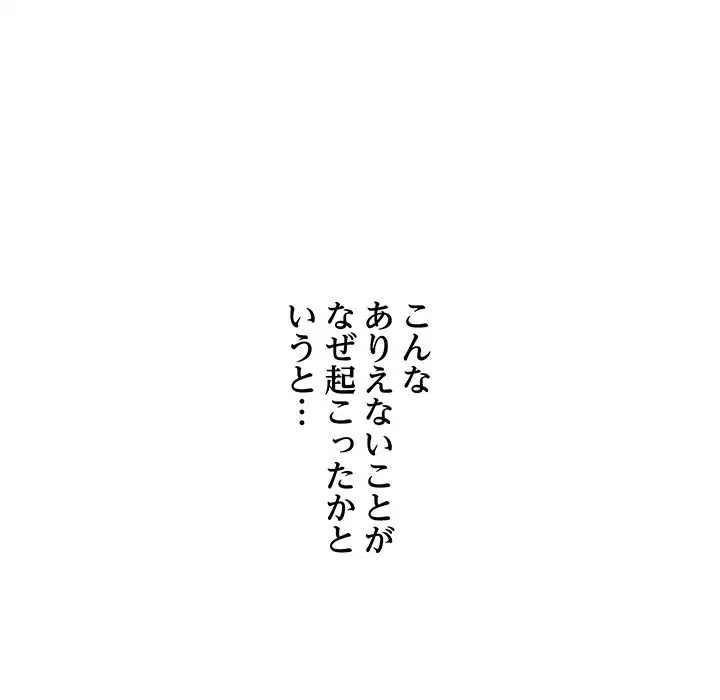 ページ 30 — 第1話