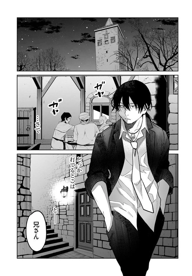 ページ 9 — 第6.2話