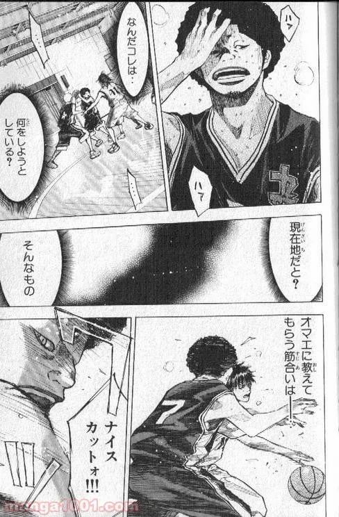 ページ 16 — 第138話