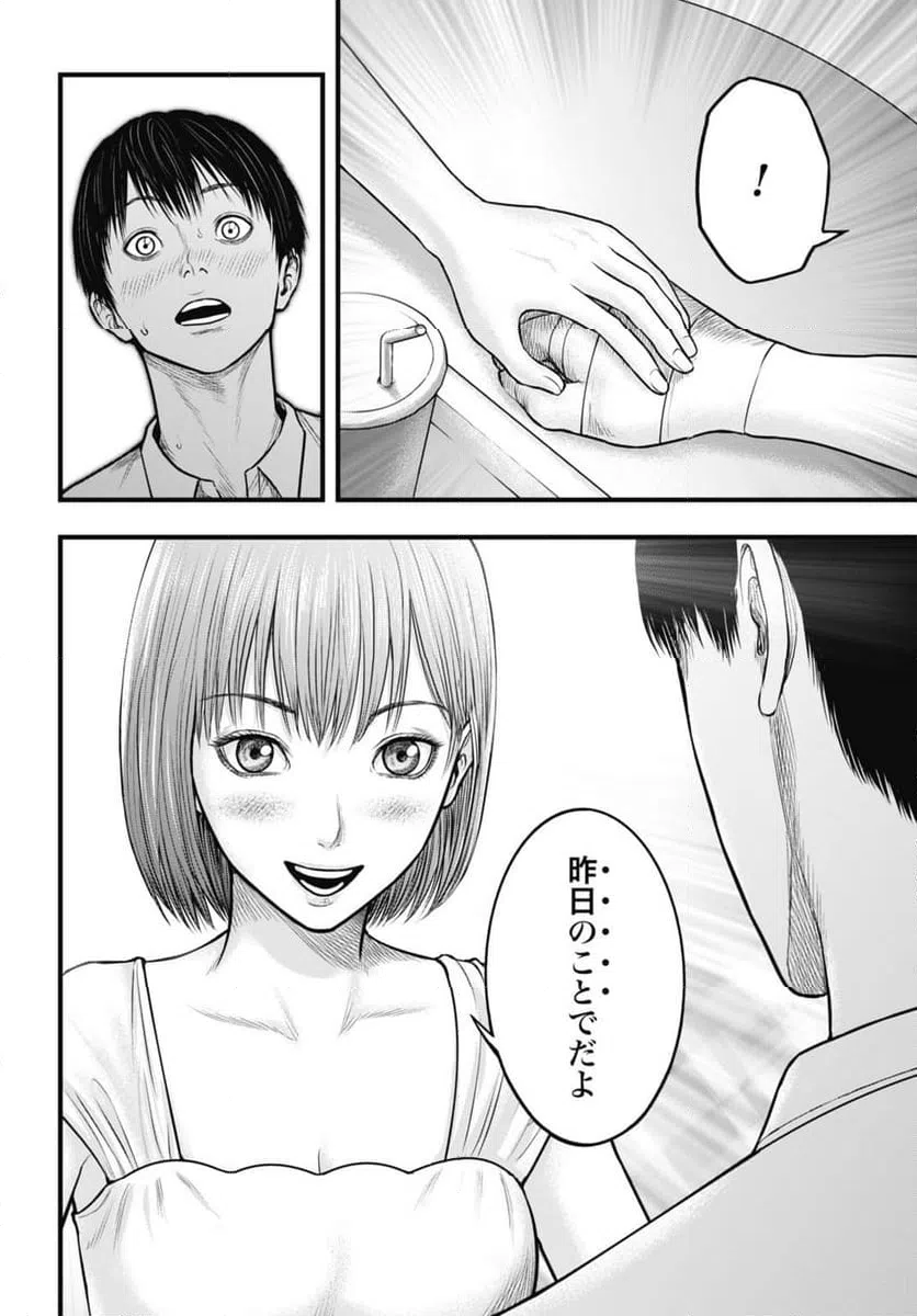 ページ 10 — 第6.2話