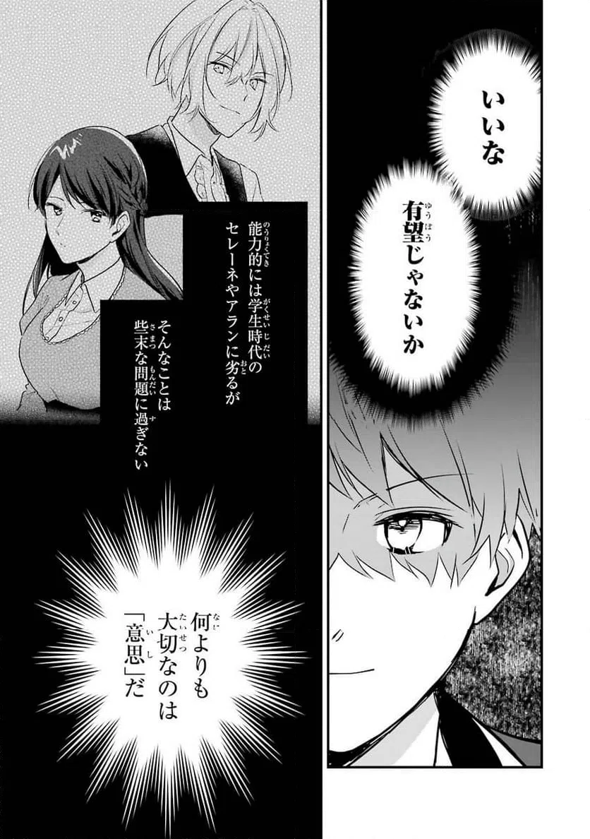 ページ 15 — 第2話