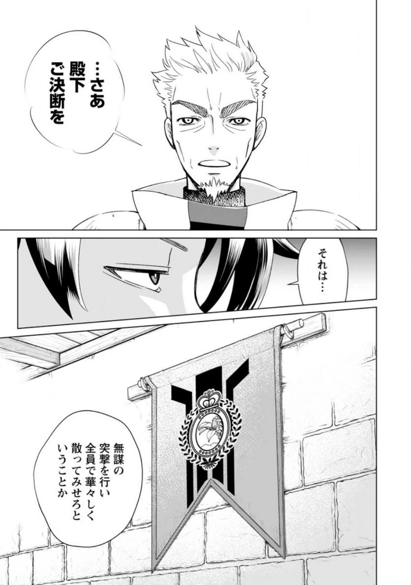ページ 11 — 第1話