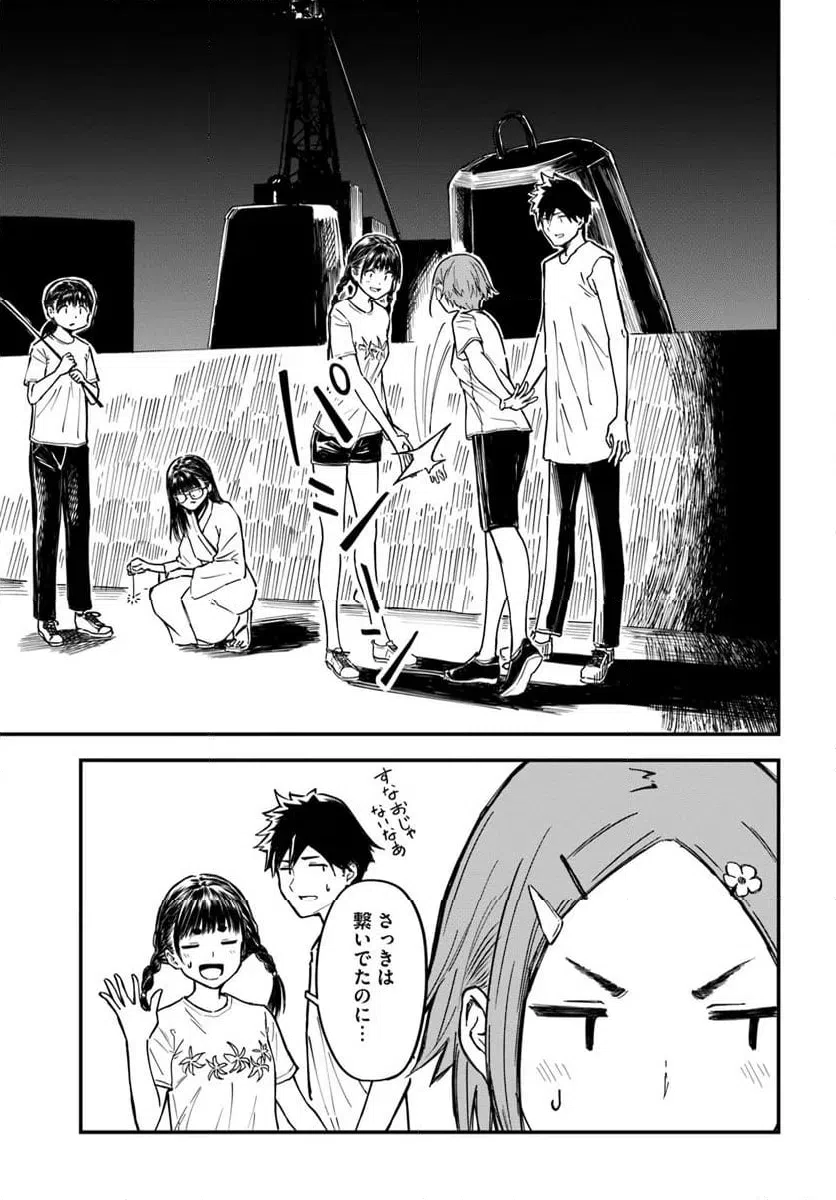 ページ 17 — 第17話