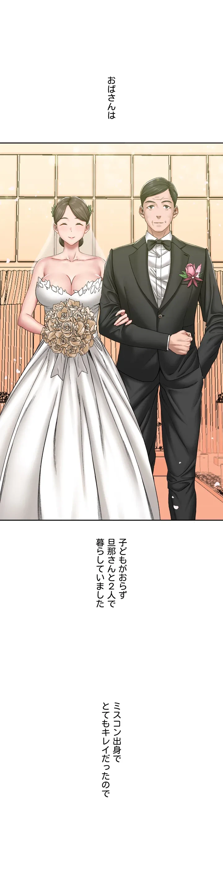 ページ 5 — 第1話