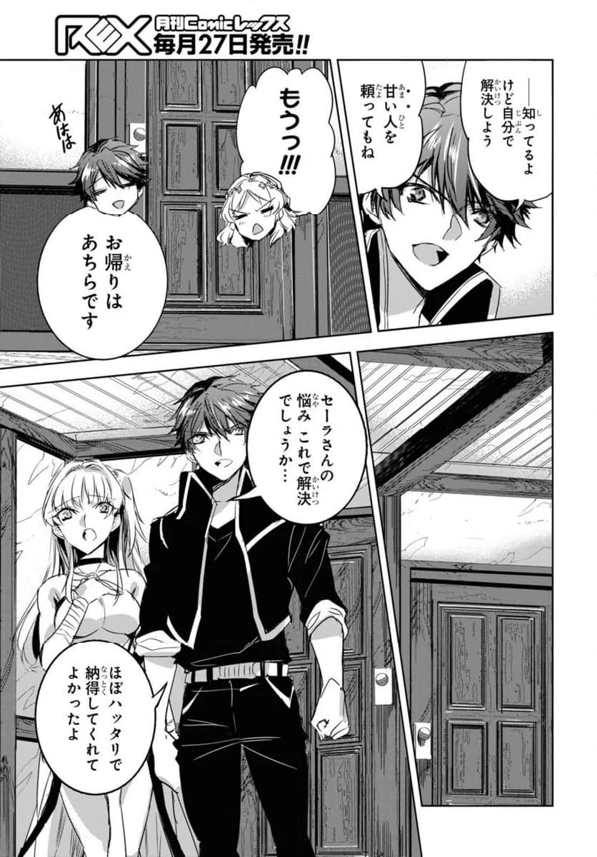 ページ 10 — 第13.2話