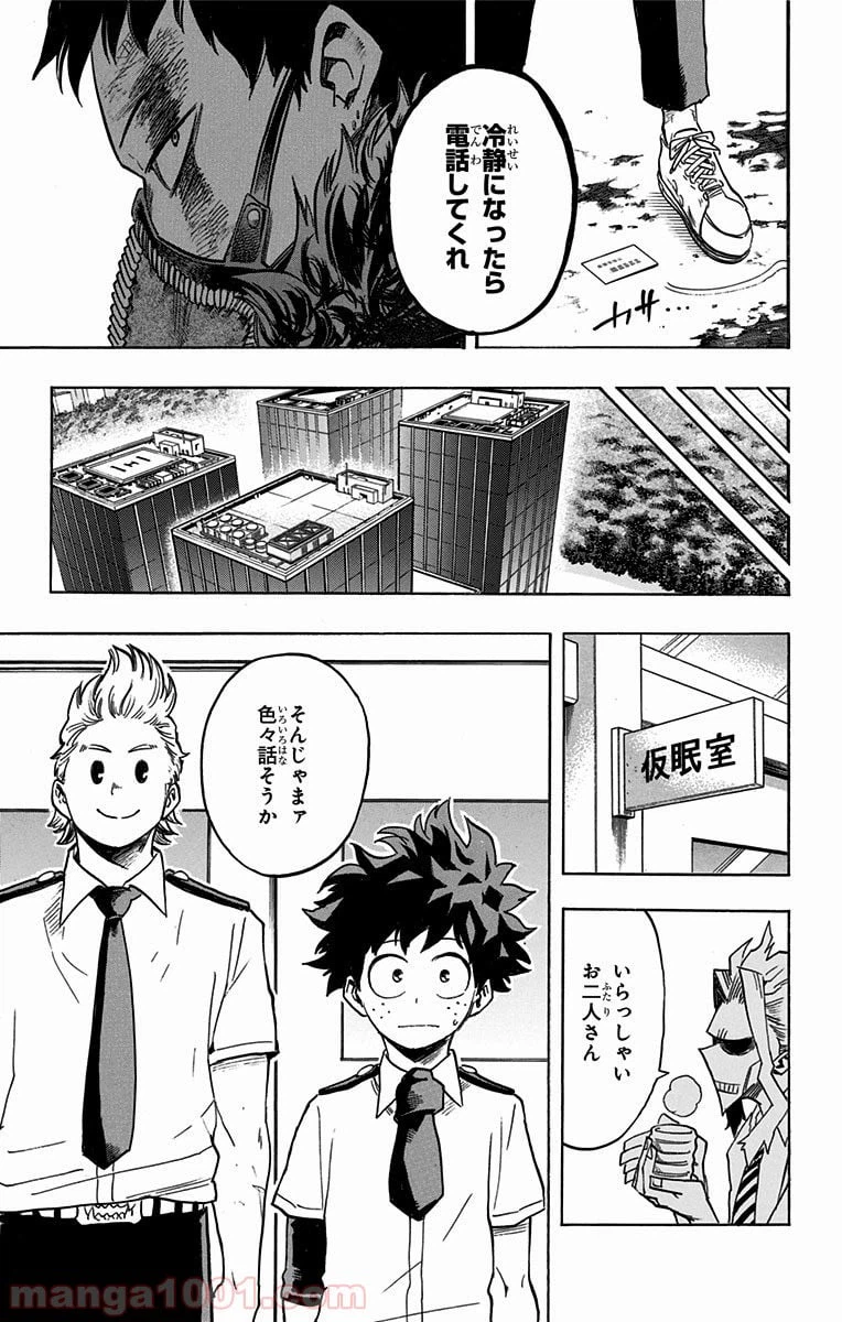 ページ 18 — 第125話