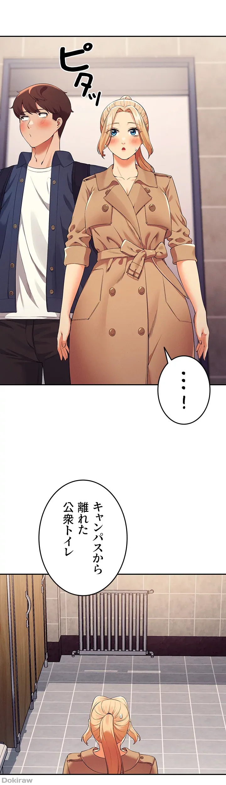 ページ 29 — 第34話