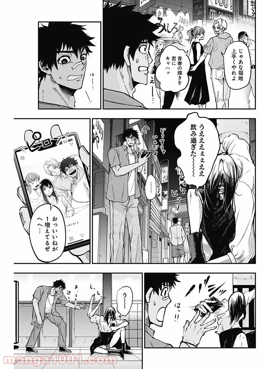 ページ 5 — 第5話