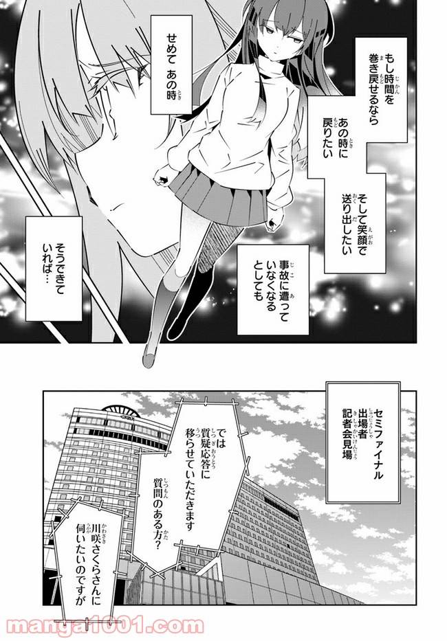 ページ 29 — 第18話
