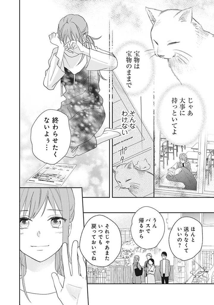 ページ 10 — 第1.4話