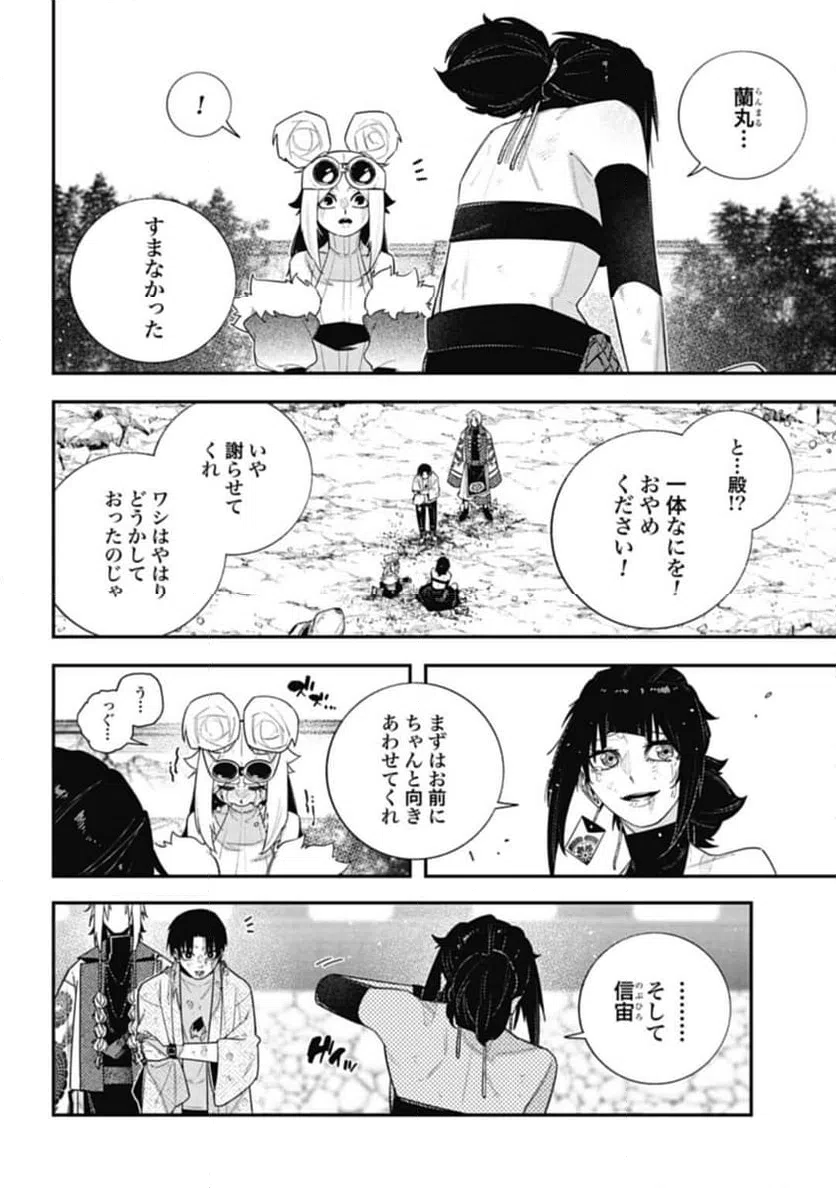 ページ 18 — 第13話
