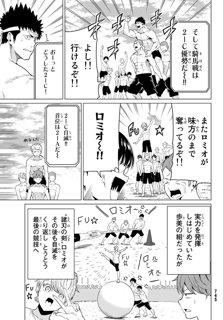 ページ 19 — 第8話