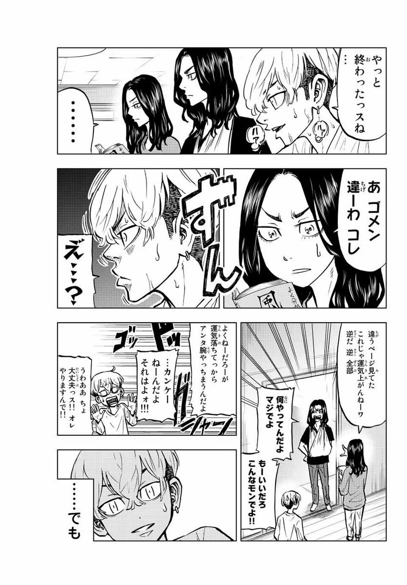 ページ 7 — 第7話