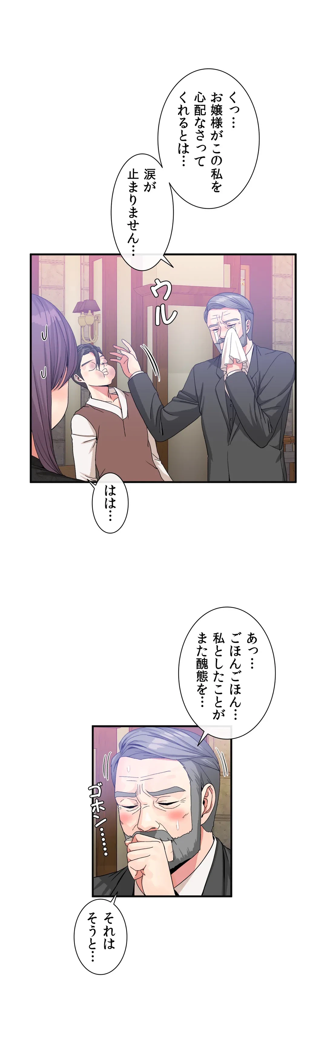 ページ 6 — 第53話