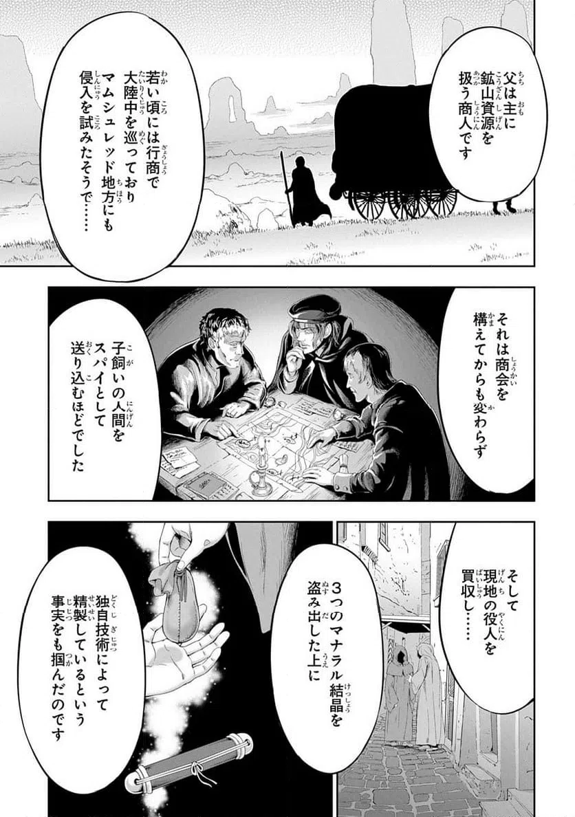 ページ 9 — 第39話