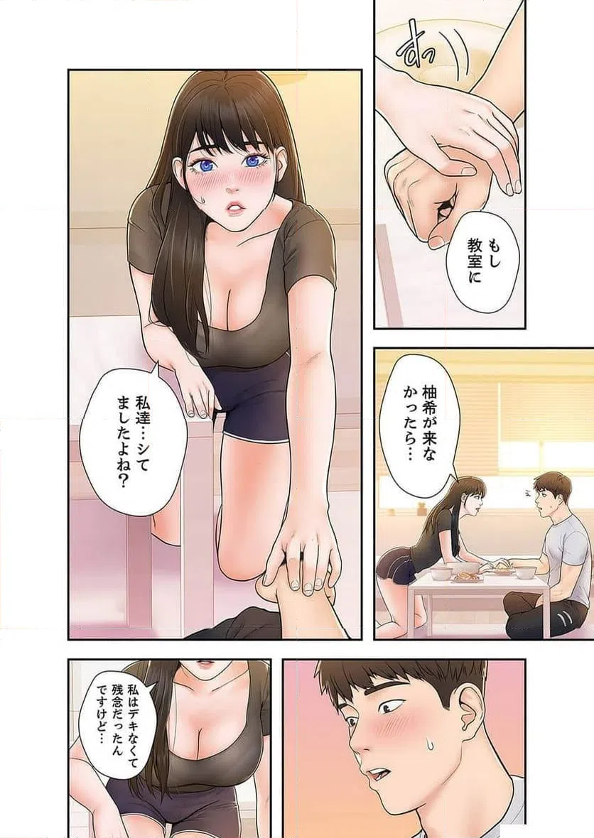 ページ 38 — 第5話