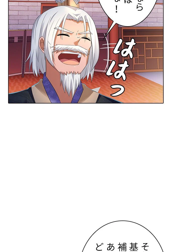 ページ 28 — 第42話