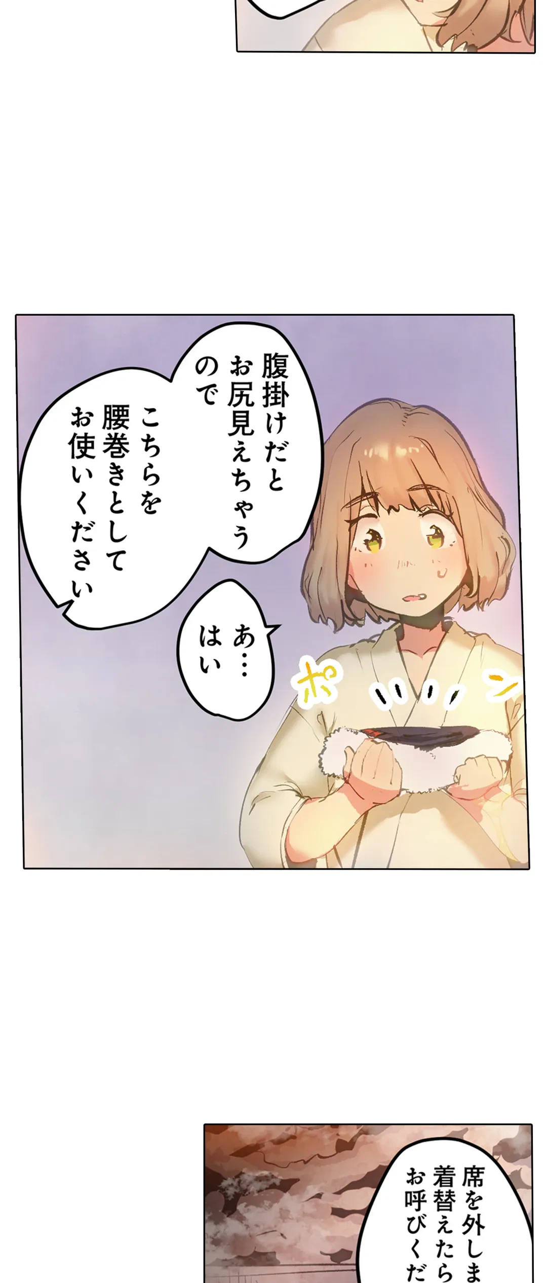 ページ 25 — 第16話