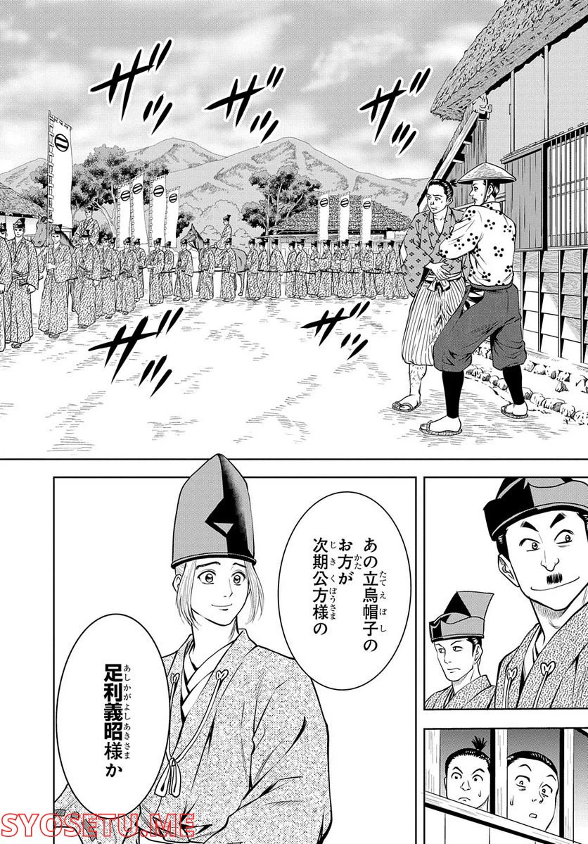 ページ 10 — 第3話