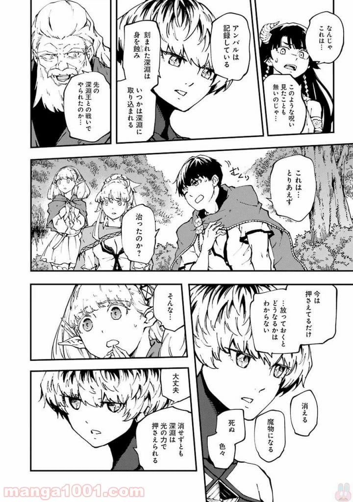 ページ 18 — 第34話