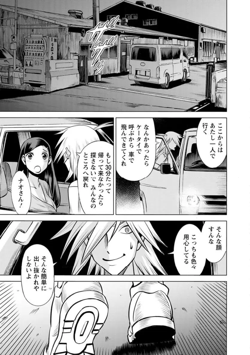 ページ 21 — 第50話