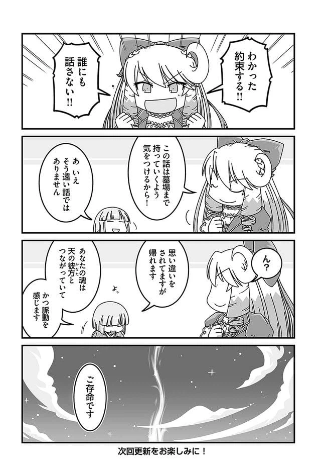 ページ 4 — 第27話