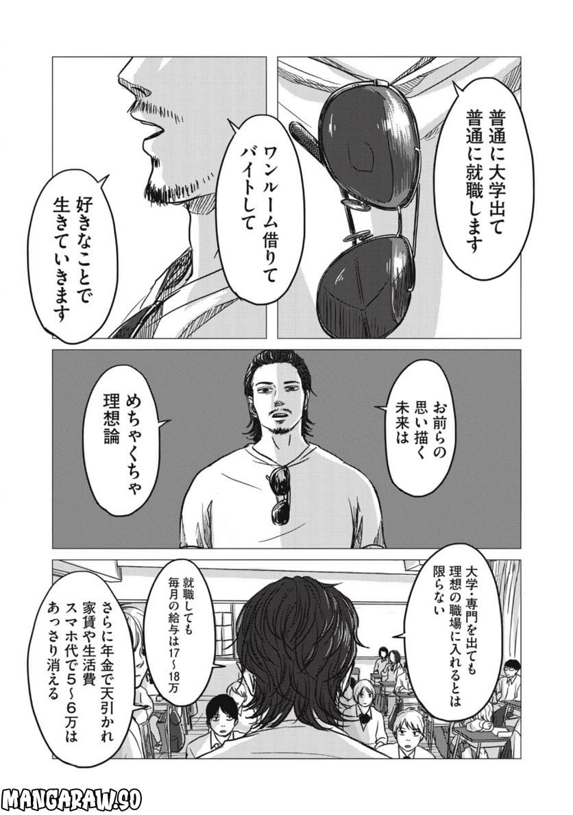 ページ 27 — 第1話