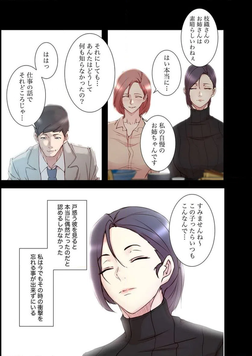 ページ 12 — 第26話