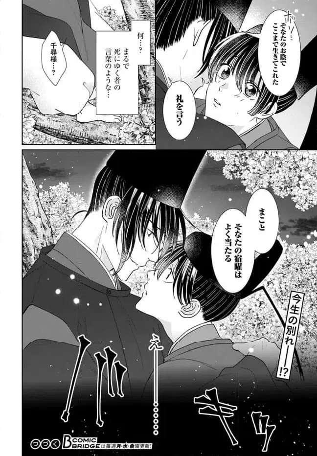 ページ 18 — 第15.2話