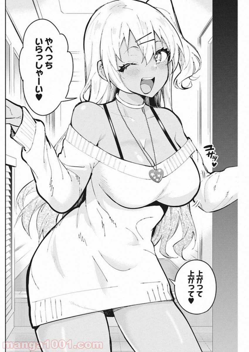 ページ 3 — 第46話
