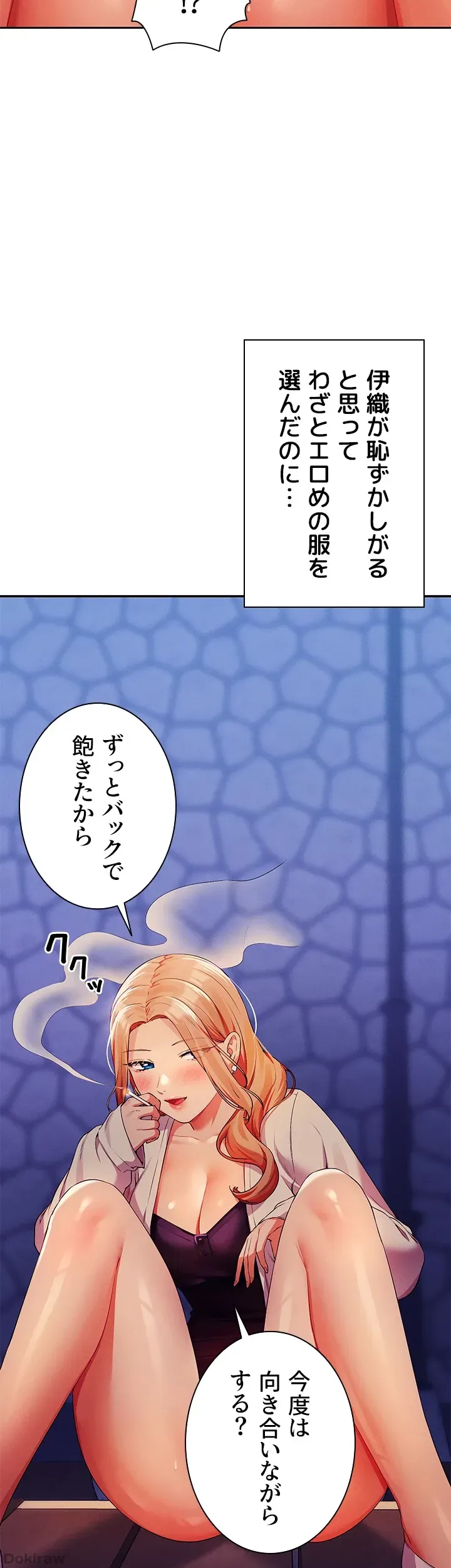 ページ 47 — 第70話