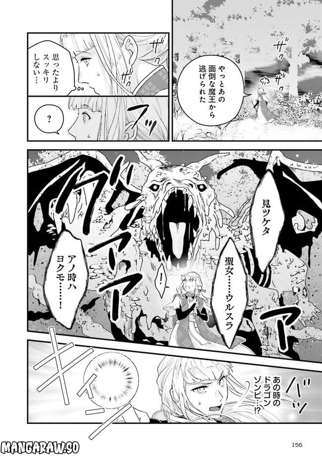 ページ 19 — 第1話