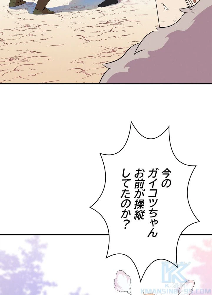 ページ 29 — 第35話