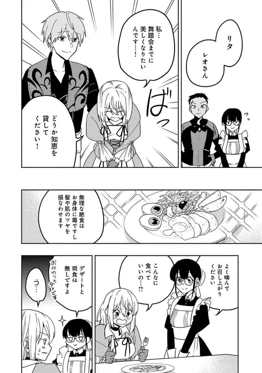 ページ 24 — 第15話