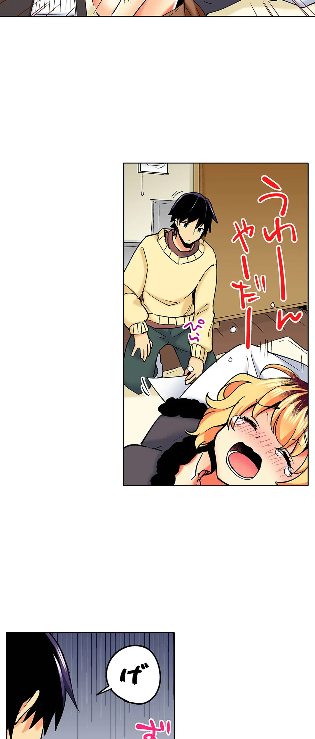 ページ 4 — 第42話