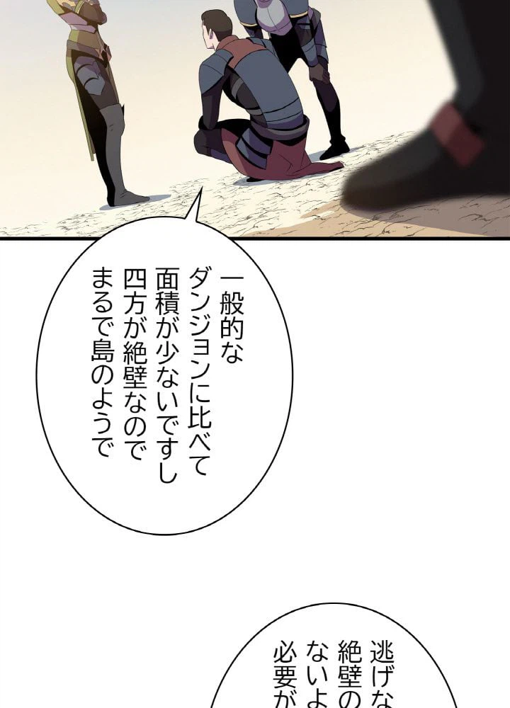 ページ 4 — 第65話