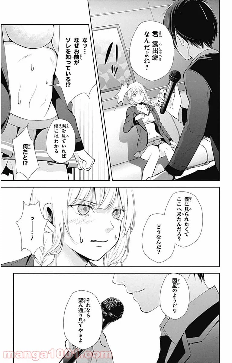 ページ 15 — 第10話