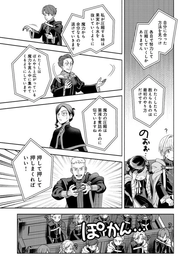 ページ 3 — 第10話
