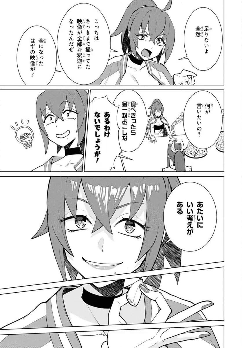 ページ 37 — 第3話