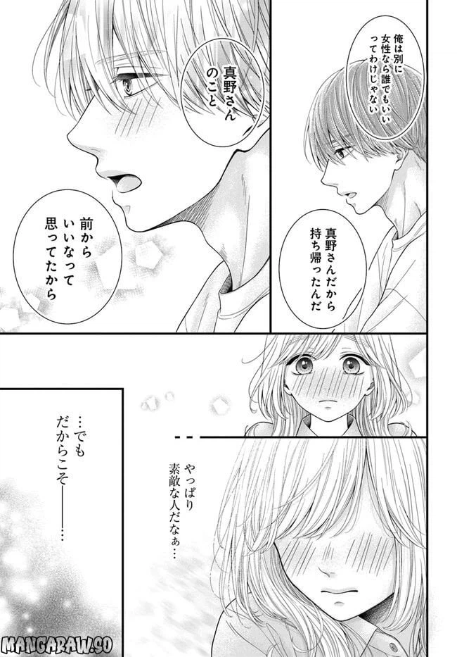ページ 10 — 第3.2話
