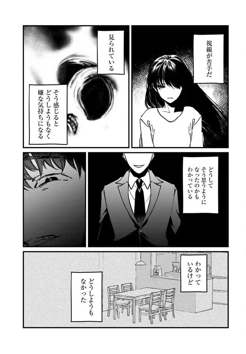 ページ 7 — 第16話