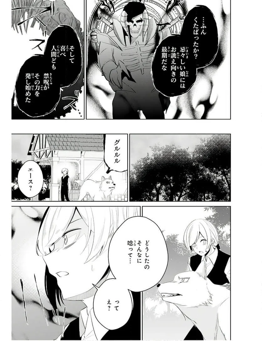 ページ 11 — 第28話