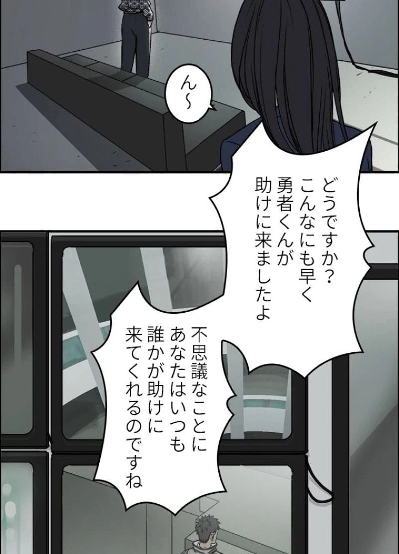 ページ 30 — 第18話