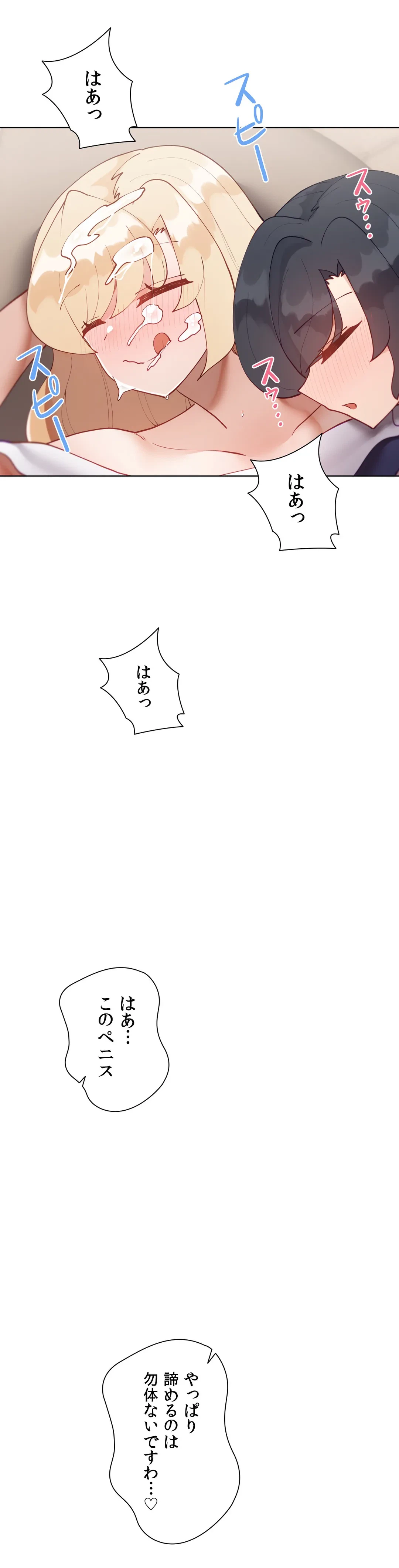 ページ 49 — 第54話
