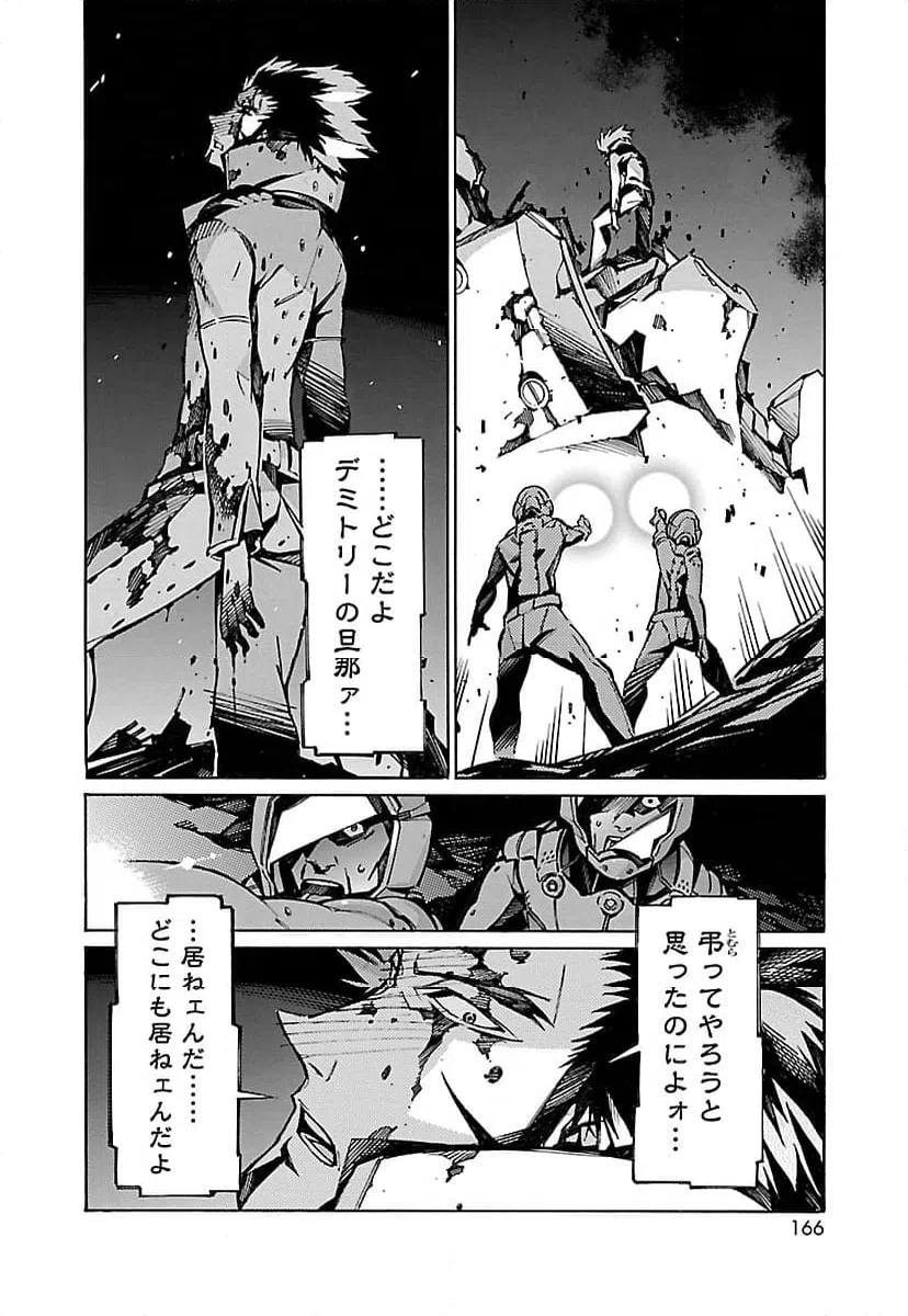 ページ 24 — 第30話