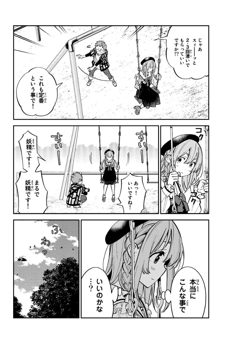 ページ 14 — 第17話