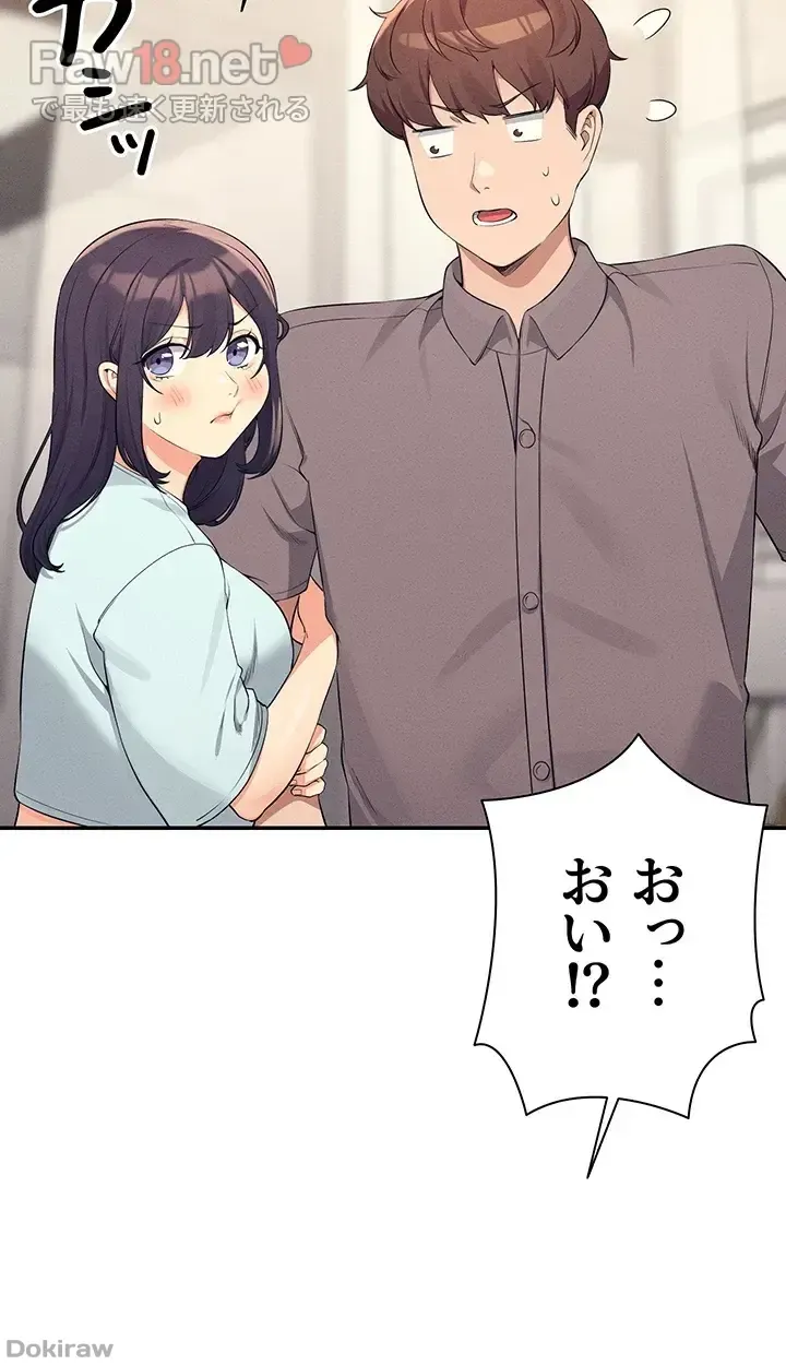ページ 34 — 第89話